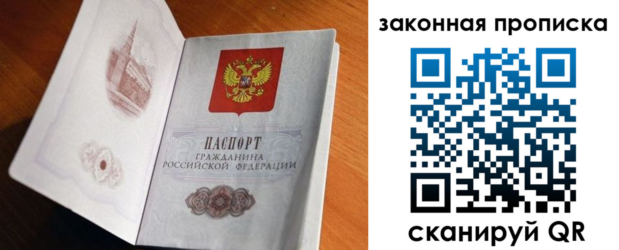 прописка регистрация в Венёве