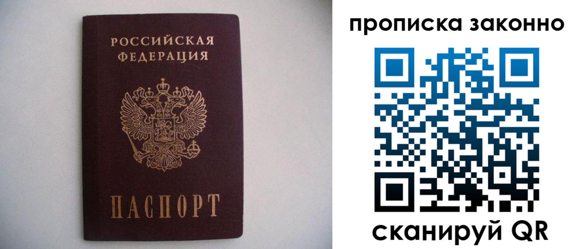 прописка паспорт в Венёве