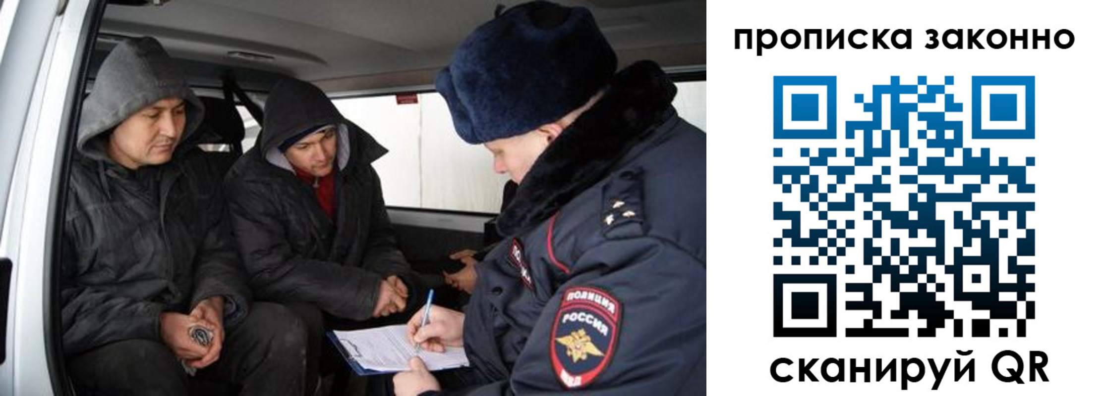 миграционный учет в Венёве