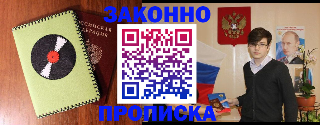 прописка регистрация в Венёве