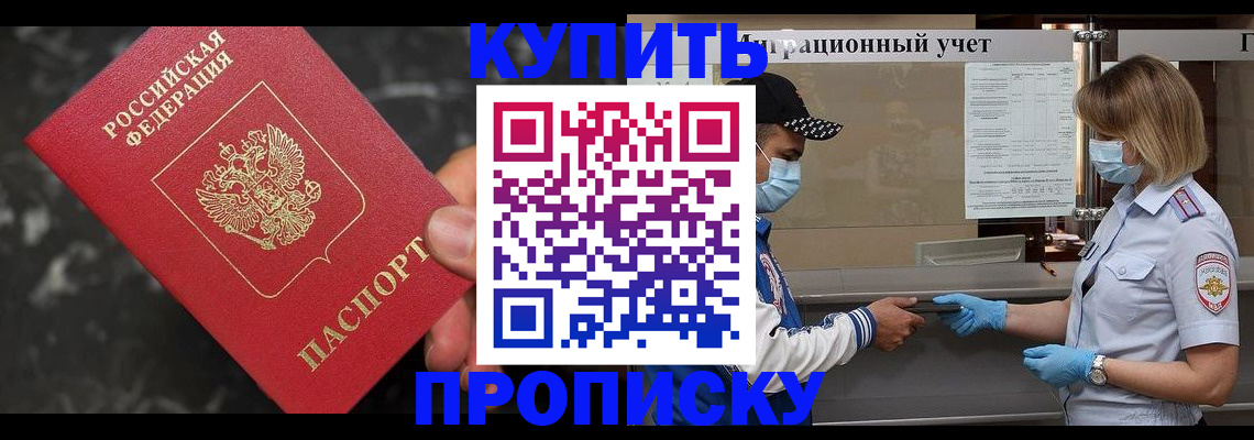 прописка паспорт в Венёве