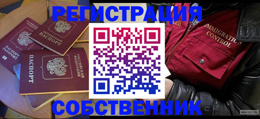 временная регистрация недорого в Венёве