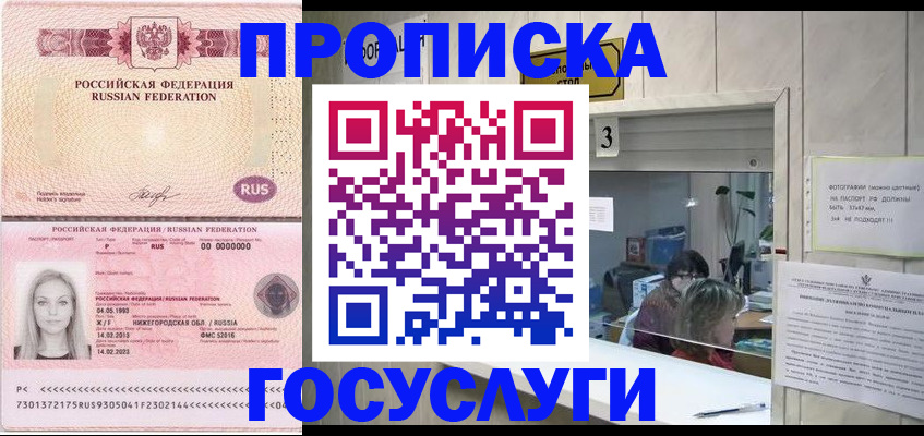 прописка паспорт в Венёве