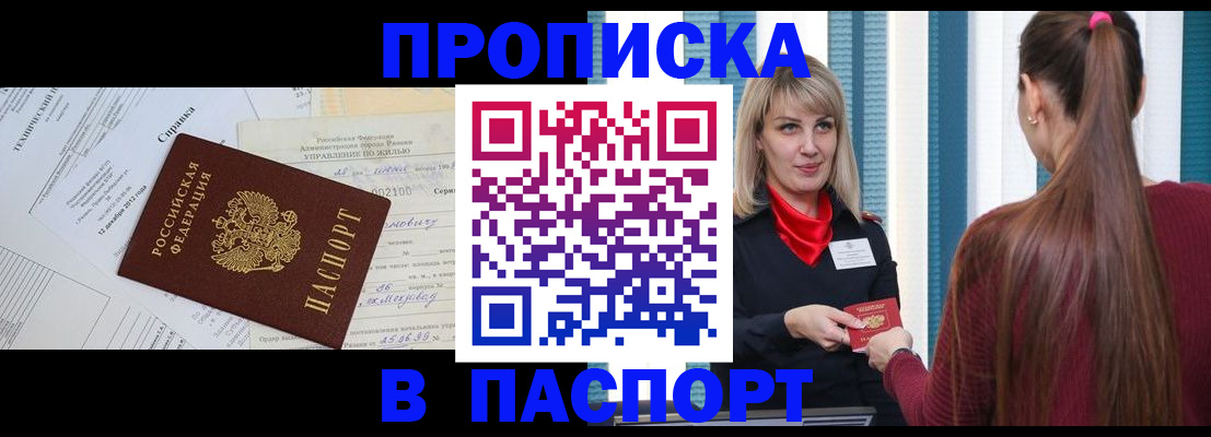 временная регистрация в Венёве