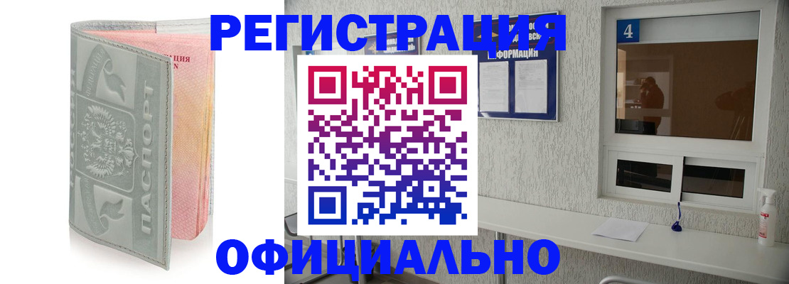 прописка иностранных граждан в Венёве