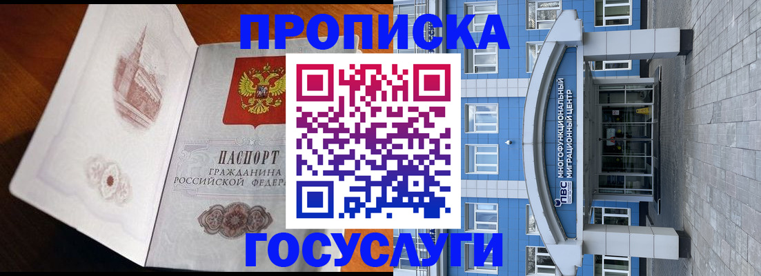 временная регистрация надежно в Венёве